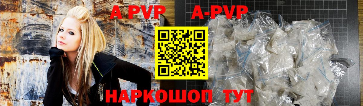 Александров  Alfa_PVP  Alfa_PVP кристаллы  Вход с VPN  Alpha-PVP СК 