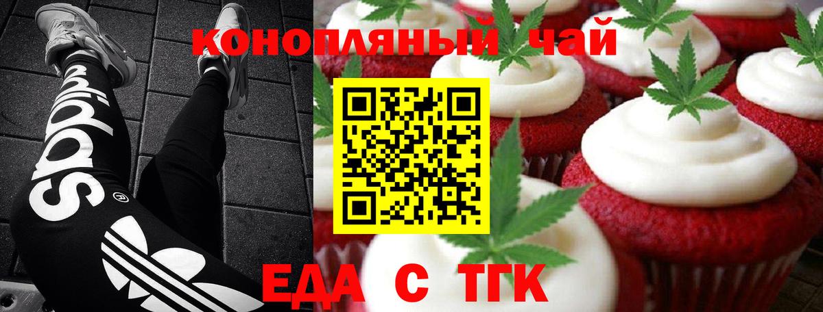 Александров  Печенье с ТГК марихуана  Вход с VPN 
