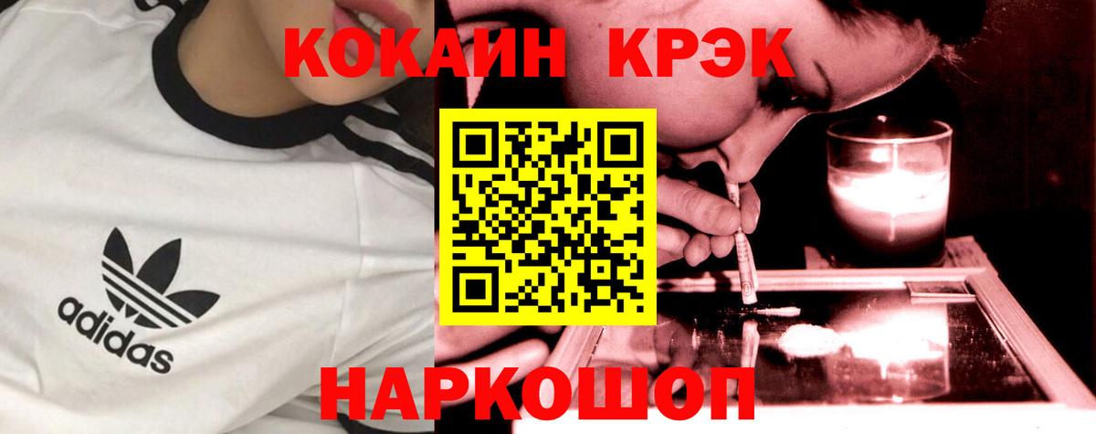 COCAIN 98%  Вход с VPN  Александров  закладка  КОКАИН Эквадор 