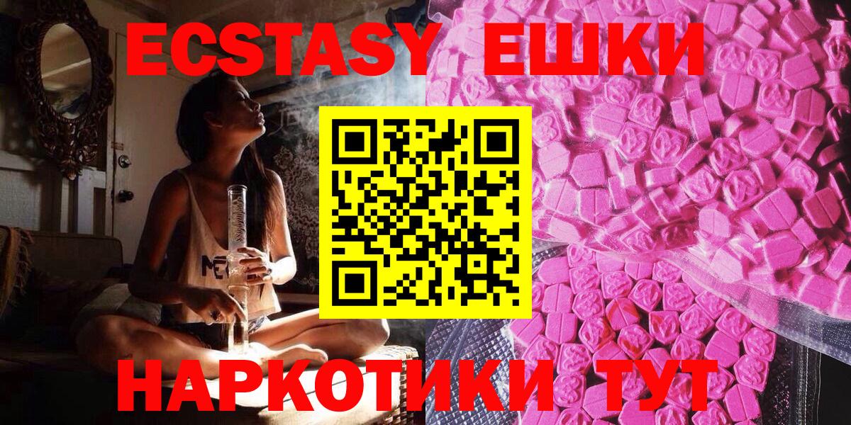 Ecstasy VHQ  Экстази 99%  Александров  Ecstasy  Вход с VPN 