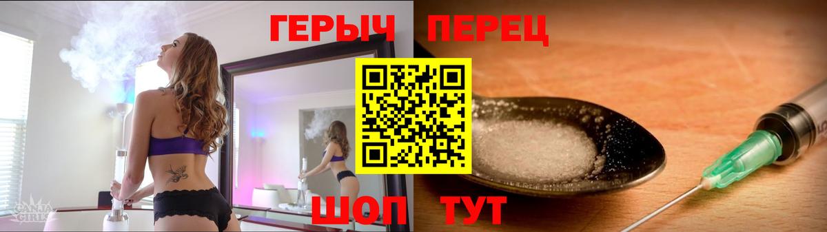 Героин  ГЕРОИН герыч  Вход с VPN  Александров 