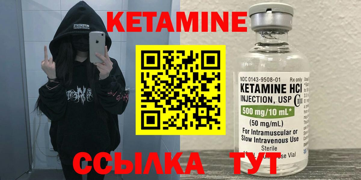 Кетамин ketamine  Вход с VPN  Александров 