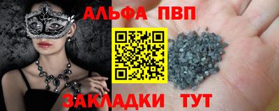 альфа пвп Северобайкальск
