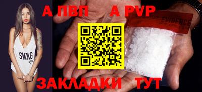 альфа пвп Северобайкальск