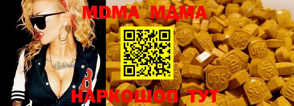 MDMA кристаллы  MDMA VHQ  Вход с VPN  Александров 