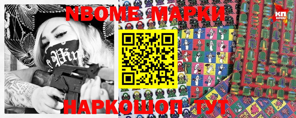 Марки NBOMe  Вход с VPN  Александров  Марки NBOMe 1500мкг 