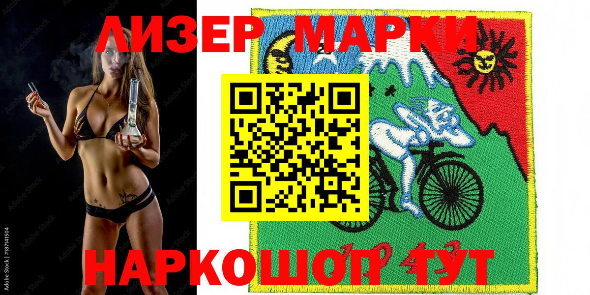 Наркотические марки 1,8мг Александров
