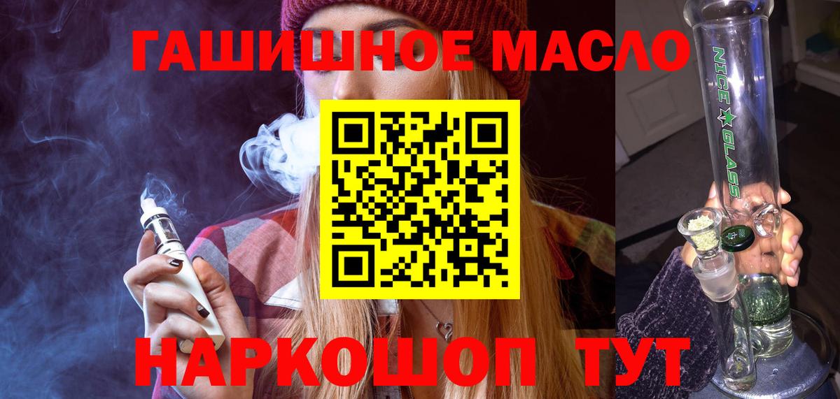 ТГК вейп Александров