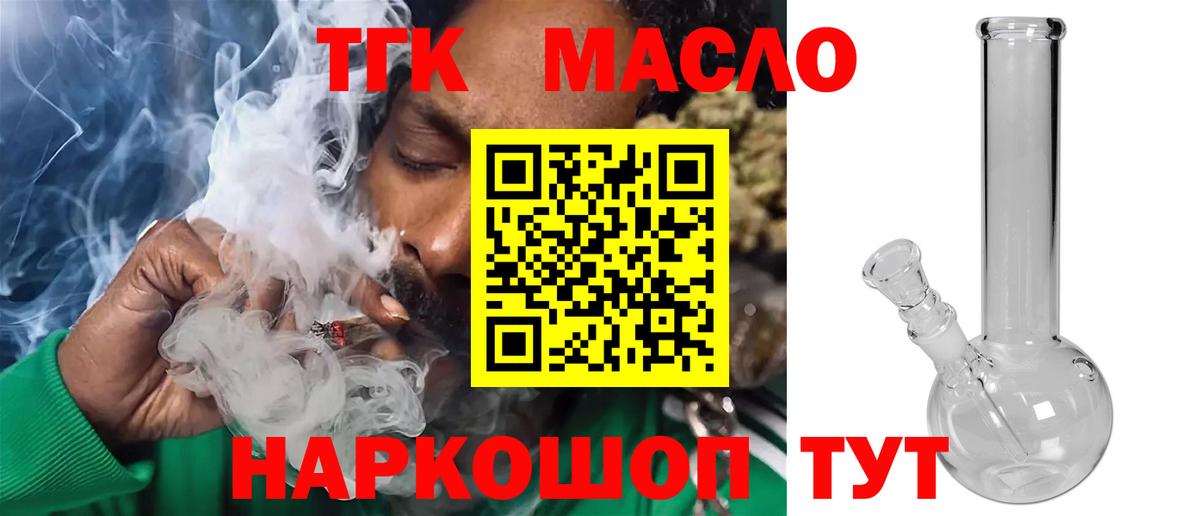 ТГК вейп  Дистиллят ТГК вейп с тгк  Александров  Вход с VPN 